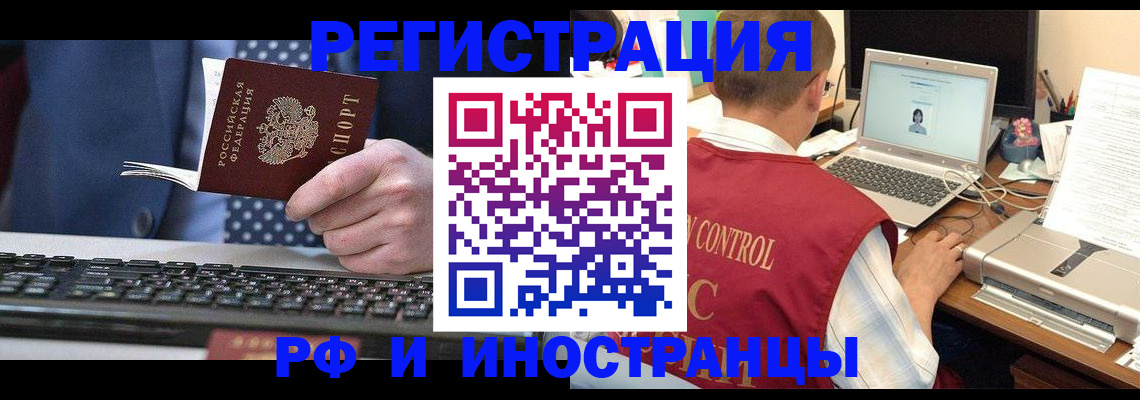 прописка для работы в Добрянке