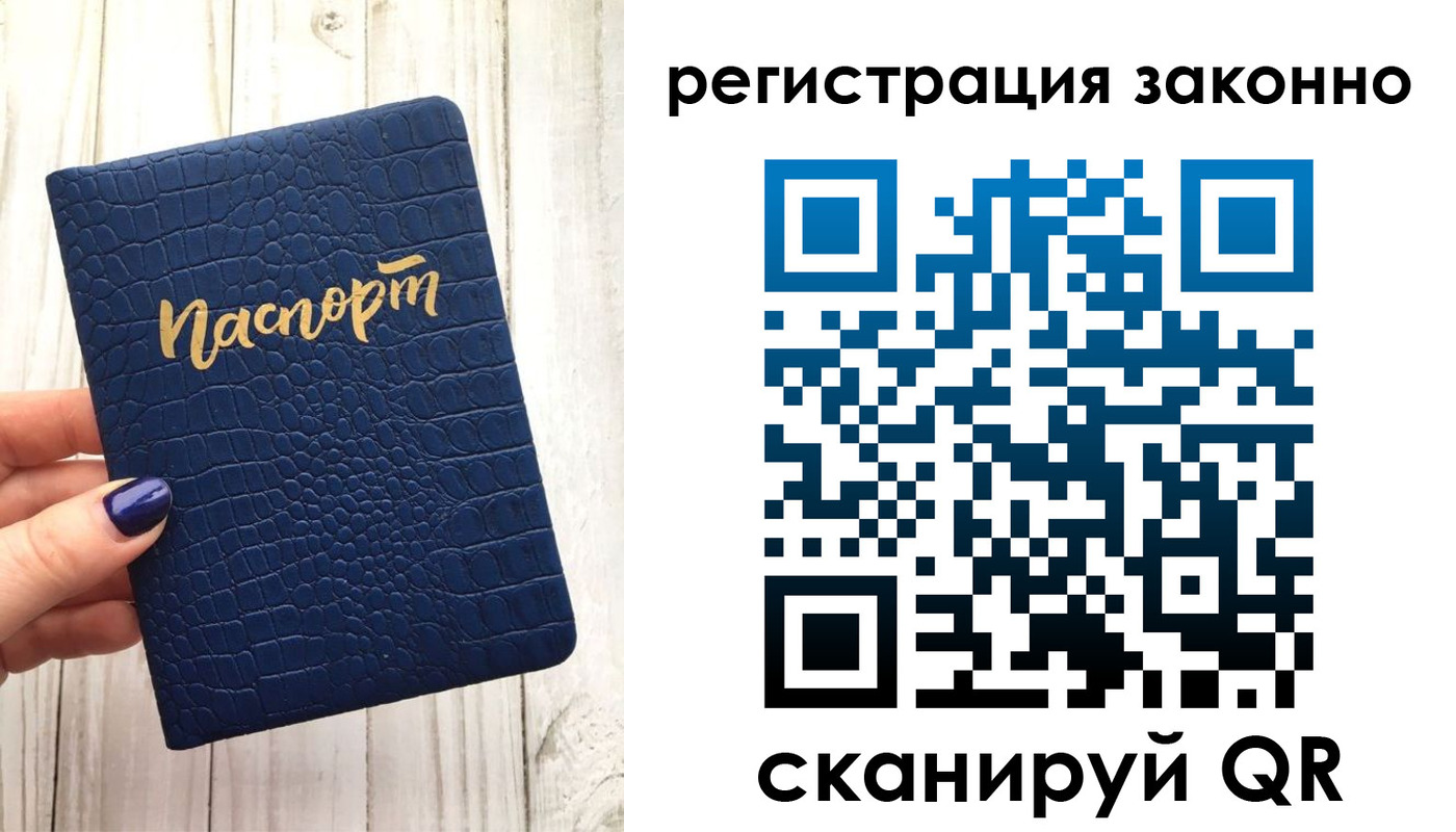временная прописка в Добрянке