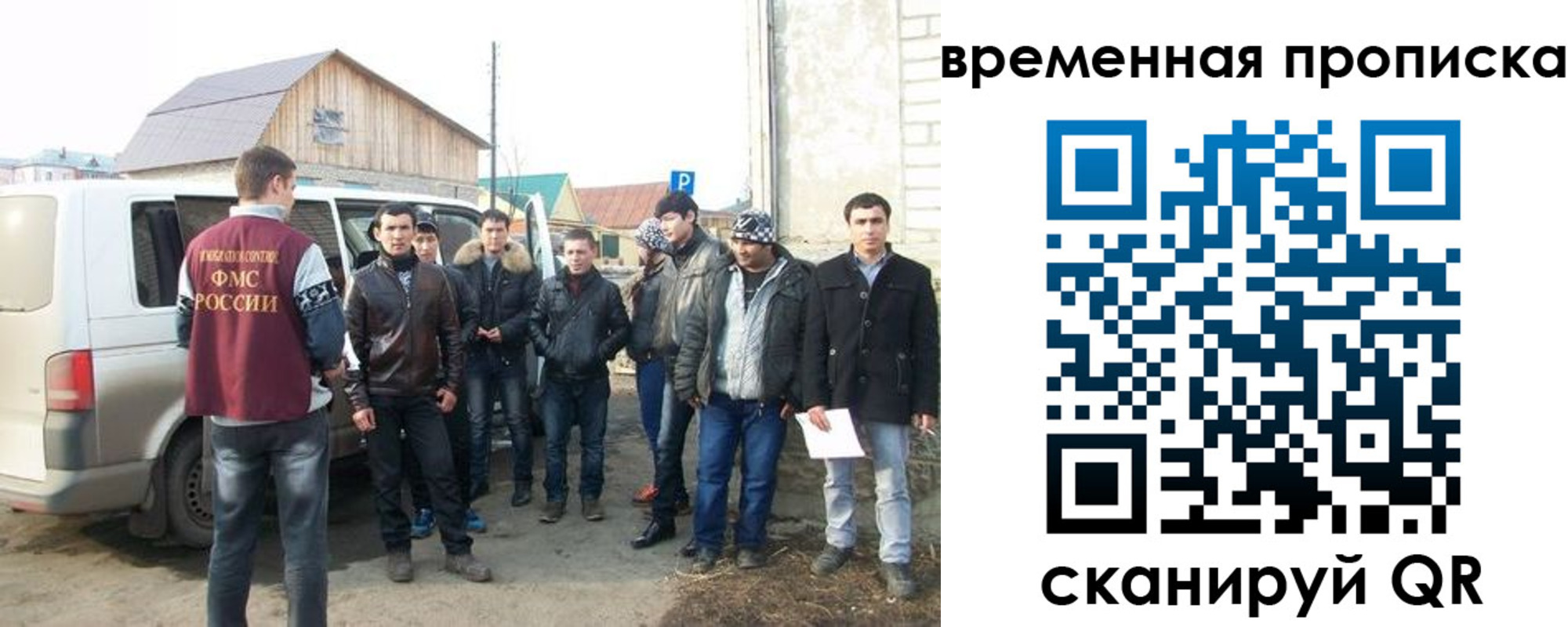 временная регистрация надежно в Добрянке