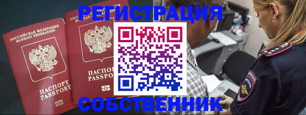 прописка 2025 в Добрянке