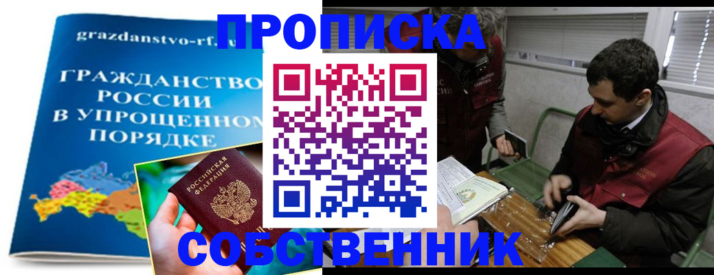пропишу в квартире в Добрянке