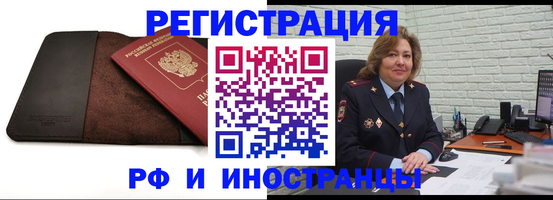 временная регистрация законно в Добрянке