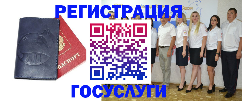 временная регистрация для всех в Добрянке