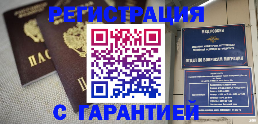 прописка регистрация в Добрянке