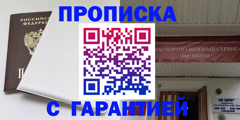 где прописаться в Добрянке