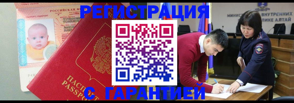 временная регистрация для школы в Добрянке
