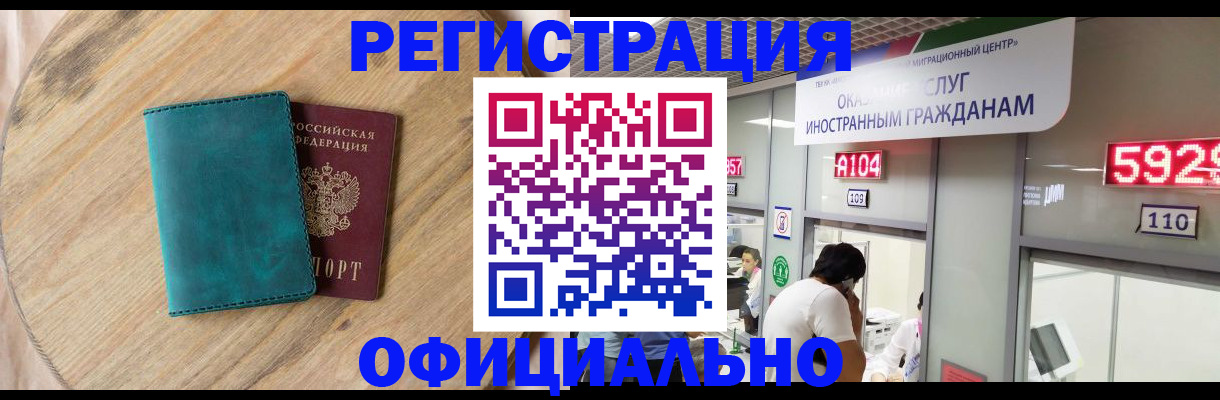 прописка 2025 в Добрянке
