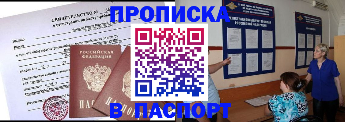 временная регистрация адрес в Добрянке