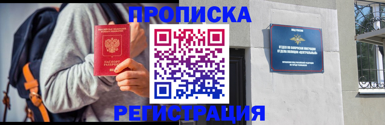 временная регистрация надежно в Добрянке