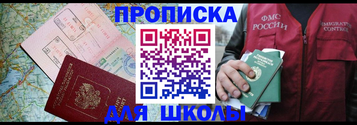 прописка штамп в Добрянке