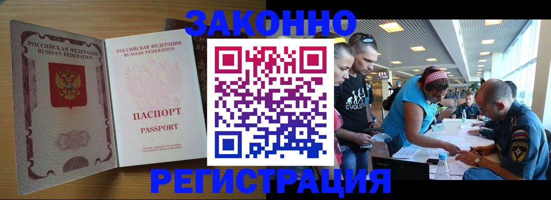 временная регистрация надежно в Добрянке