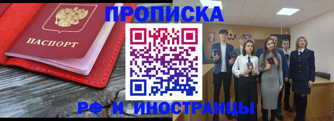 временная регистрация адрес в Добрянке