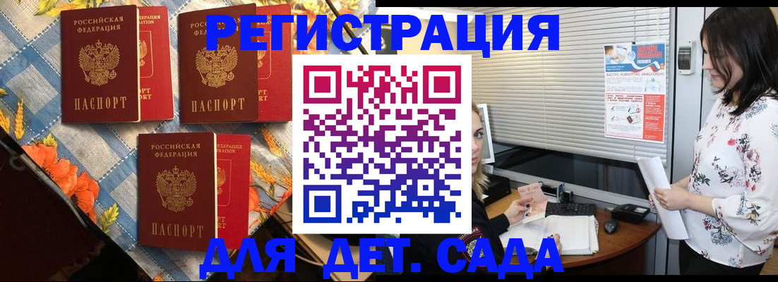 временная регистрация купить в Добрянке