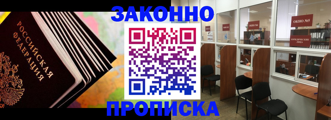 прописка для кредита в Добрянке